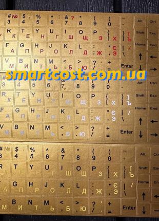 Наклейки на клавіатуру ламіновані матові український шрифт золоті