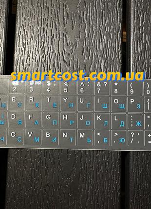 Наклейки на клавіатуру ламіновані матові український темно сірий