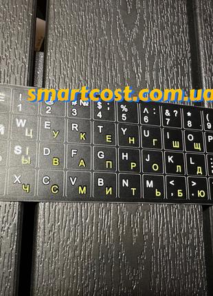 Наклейки на клавіатуру ламіновані матові український чорні