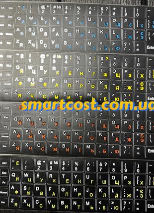 Наклейки на клавіатуру ламіновані матові український чорні