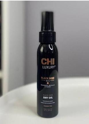 Масло черного тмина для волос / chi luxury black seed dry oil
