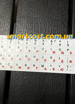 Наклейки на клавіатуру ламіновані матові український білий