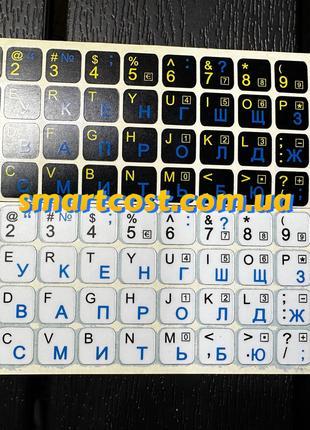 Наклейки на клавиатуру ламинированные матовые украинский шрифт...
