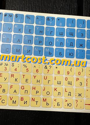 Наклейки на клавиатуру ламинированные матовые украинский шрифт