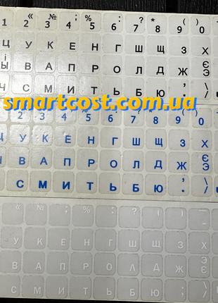 Наклейки на клавиатуру прозрачные украинские буквы жирный шрифт