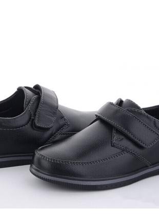 Туфли для мальчиков YIBO T2555/29 Черный 29 размер