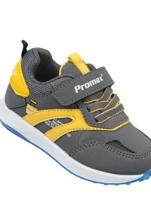 Кросівки для хлопчиків Promax P17121/22 Сірі 22 розмір