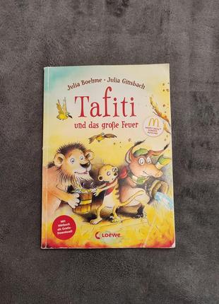 Детские сказки на немецком языке tafiti und das grobe feuer