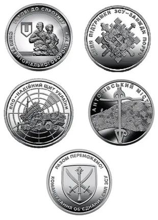 Набор 5 монет серии ВСУ: Командование объединенных сил, Антоні...