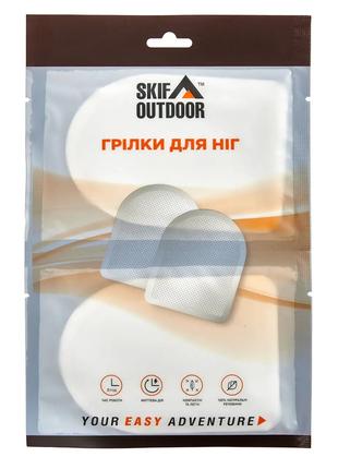 Грелки для ног Skif Outdoor Foot Warmer (2 шт.)