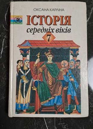 История украины средних веков