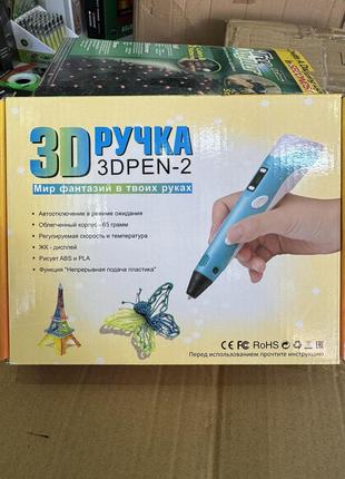 3d ручка для малювання / 3d друкування пластиком