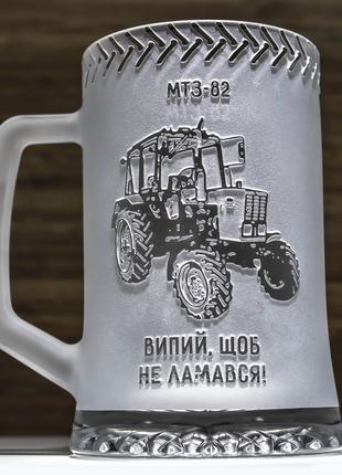 Бокал для пива Трактор МТЗ-82 подарок трактористу