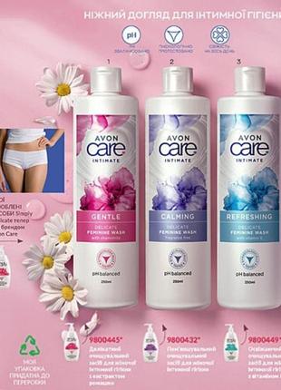 Гель для інтимної гігієни avon care