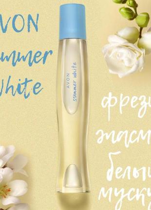 Туалетная вода summer white от avon, 50мл