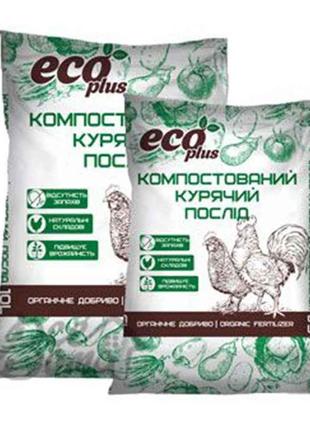 Компостований курячий послід 10л ТМ ECO PLUS