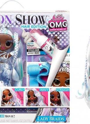 Лялька LOL Surprise OMG Fashion Show Hair Edition Lady Braids ...