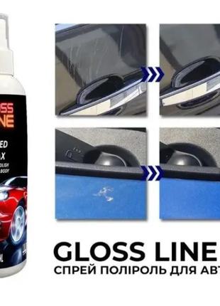 Мгновенный глянцевый спрей полироль для кузова авто Gloss Line...