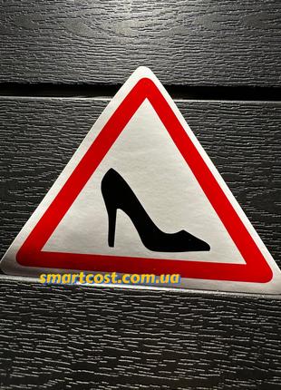 Наклейка автомобильная Дама за рулем "туфля"