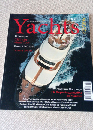 Журнал. Яхты. Yachts