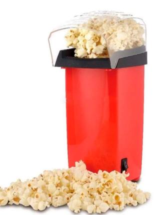Попкорница Popcorn Maker 1200 Вт / Прибор для приготовления по...