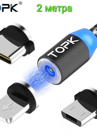 Кабель USB магнітний Topk з трьома коннекторами:USB Type C, Mi...