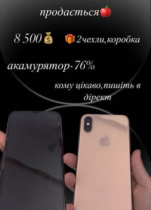 Продаю айфон