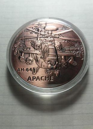 Монета гвинтокрил APACHE AH-64