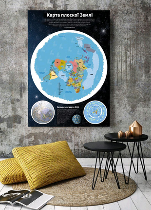 Карта плоской земли / Карта плоскої землі