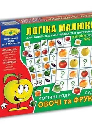 Детская развивающая игра "Логические ряды. Овощи и фрукты. Суд...