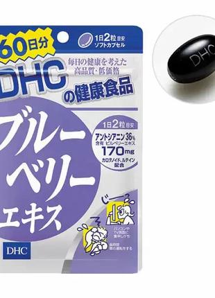 Комплекс для зрения Япония DHC Blueberry Extract 120 шт