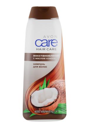 Шампунь для волос «Восстановление» с маслом кокоса Care (400 м...