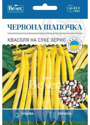 Квасоля на сухе зерно Червона шапочка МАКСІ (10 пачок) 20г ТМ ...