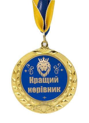 Медаль подарочная 43153 кращий керівник