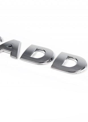 Надпись Caddy (под оригинал) для Volkswagen Caddy 2004-2010 гг