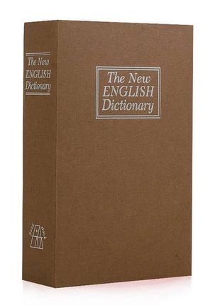 Книга сейф 11см словарь коричневый