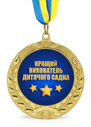 Медаль подарочная 43085 кращий вихователь дитячого садка
