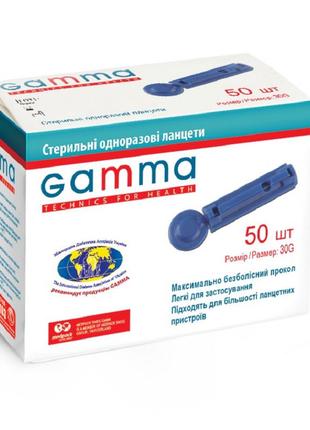 Ланцеты Gamma (Гамма) универсальные 50 шт