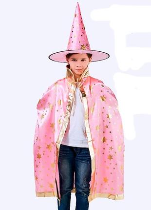 Маскарадный костюм волшебник для мальчиков и девочек розовый