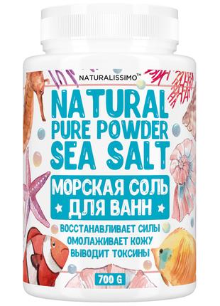1 шт Натуральна пудра морської солі для ванн, 700г Код/Артикул...