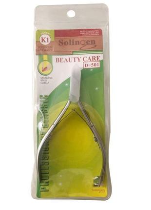 Кусачки solingen beauty care, d-501