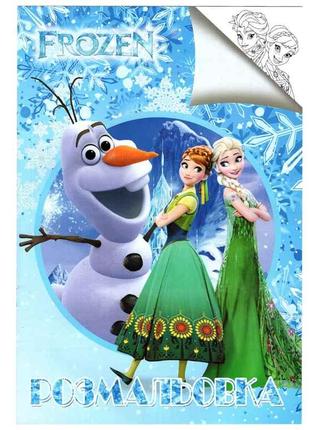 Розмальовка А4: Снігові принцеси 2 ТМ Jumbi