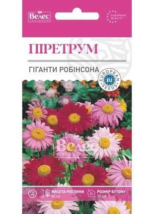 Піретрум Гіганти Робінсона суміш (20 пачок) 0,2г ТМ ВЕЛЕС