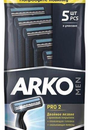 Станки для гоління ARKO T2 Pro Double 5 шт (8690506415174)