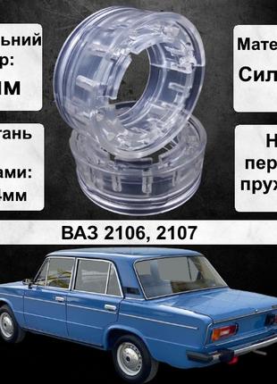 Автобаферы силиконовые на передние пружины авто ВАЗ 2106, 2107...