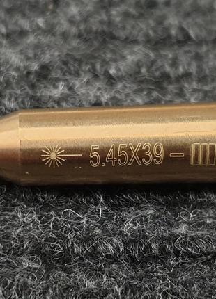 Лазерний патрон холодної пристрілки 5.45 × 39