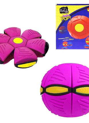 Мяч-трансформер "FUNNY BALL" 22 см розовый