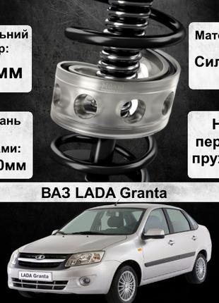 Автобаферы силиконовые на передние пружины авто ВАЗ LADA Grant...