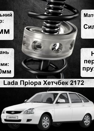 Автобаферы силиконовые на передние пружины авто Lada Приора Хэ...