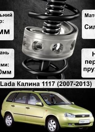 Автобаферы силиконовые на передние пружины авто LADA Калина 11...